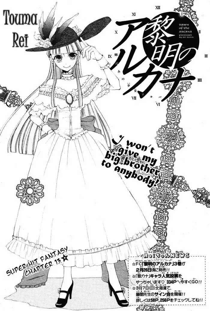 Reimei no Arcana Chapter 13 3